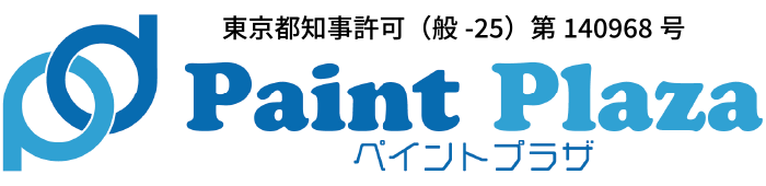 町田市・相模原市の外壁塗装の株式会社ペイントプラザ