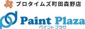 町田市・相模原市で外壁塗装、屋根塗装のことなら株式会社ペイントプラザ（プロタイムズ町田森野店）
