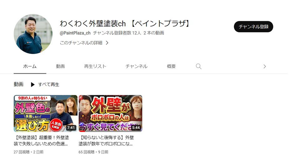 YouTubeチャンネルができました😊