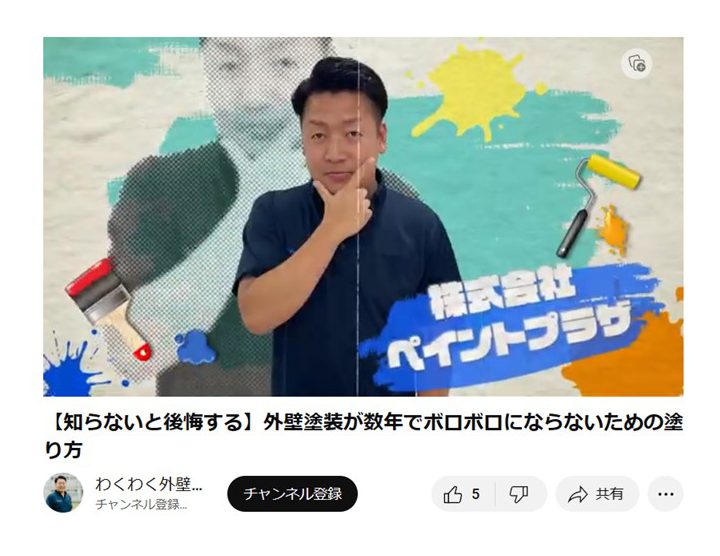 YouTubeチャンネルができました😊